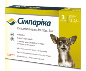 Simparica жувальні таблетки від бліх для собак вагою від 1,3 до 2,5кг.