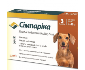 Simparica жувальні таблетки від бліх для собак вагою від 5 до10кг.