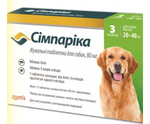 Simparica жувальні таблетки від бліх для собак вагою від  20 до 40кг.